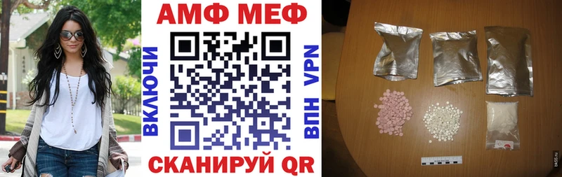 АМФ VHQ  Купить где  Петухово 